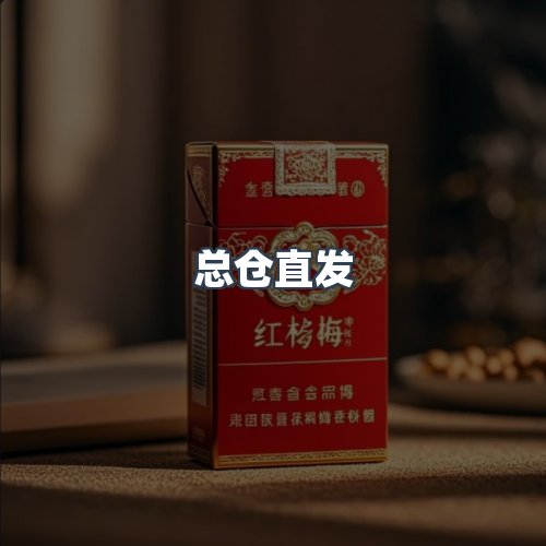 服务优势